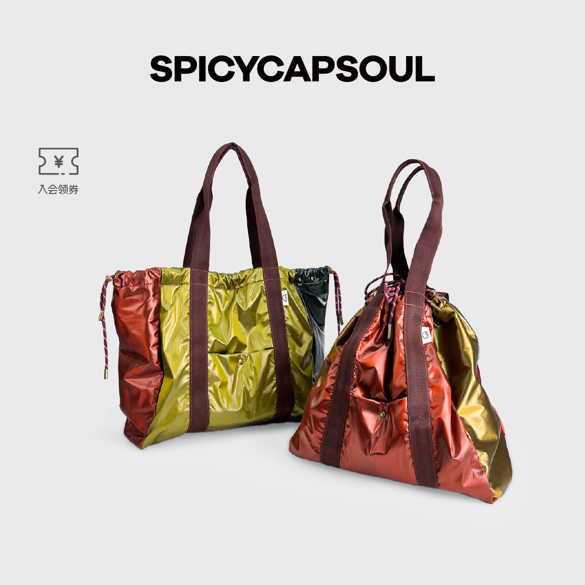 【花与夹克】SpicyCapSoul池金物定制经典托特包小众拼色腋下托特包