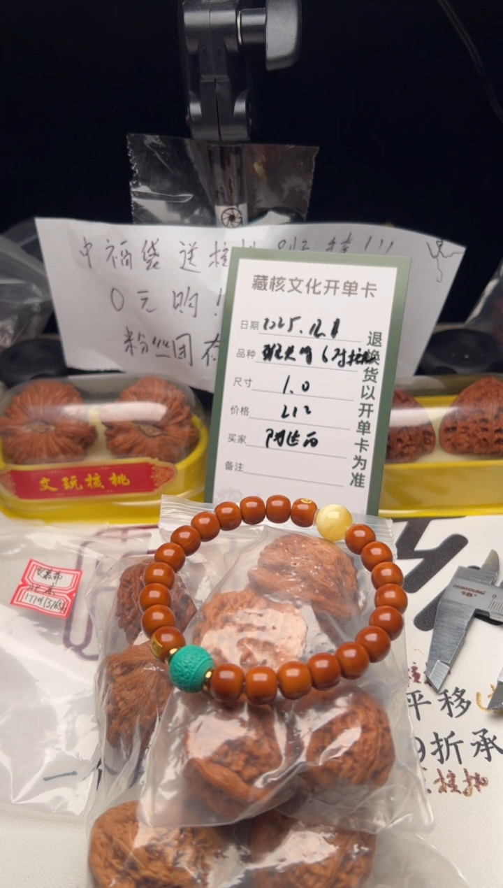 把件文玩核桃阿*西文玩核桃猴头
