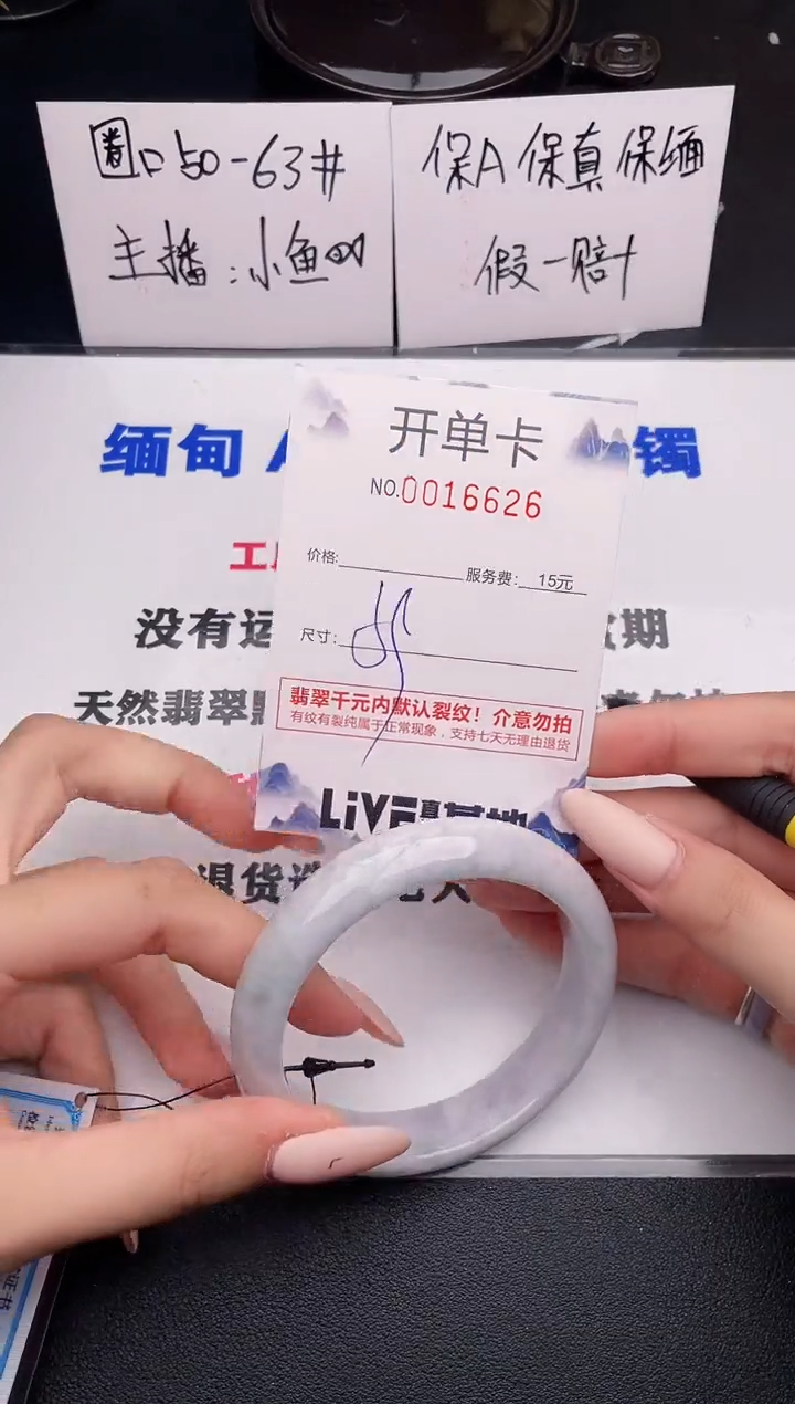 翡翠手镯未镶嵌26