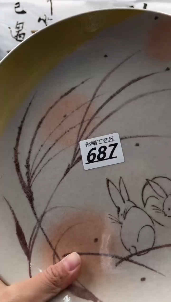 【闪购商品】瓷片687            