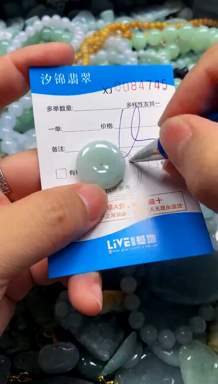 颈饰未镶嵌翡翠闪购商品0084745