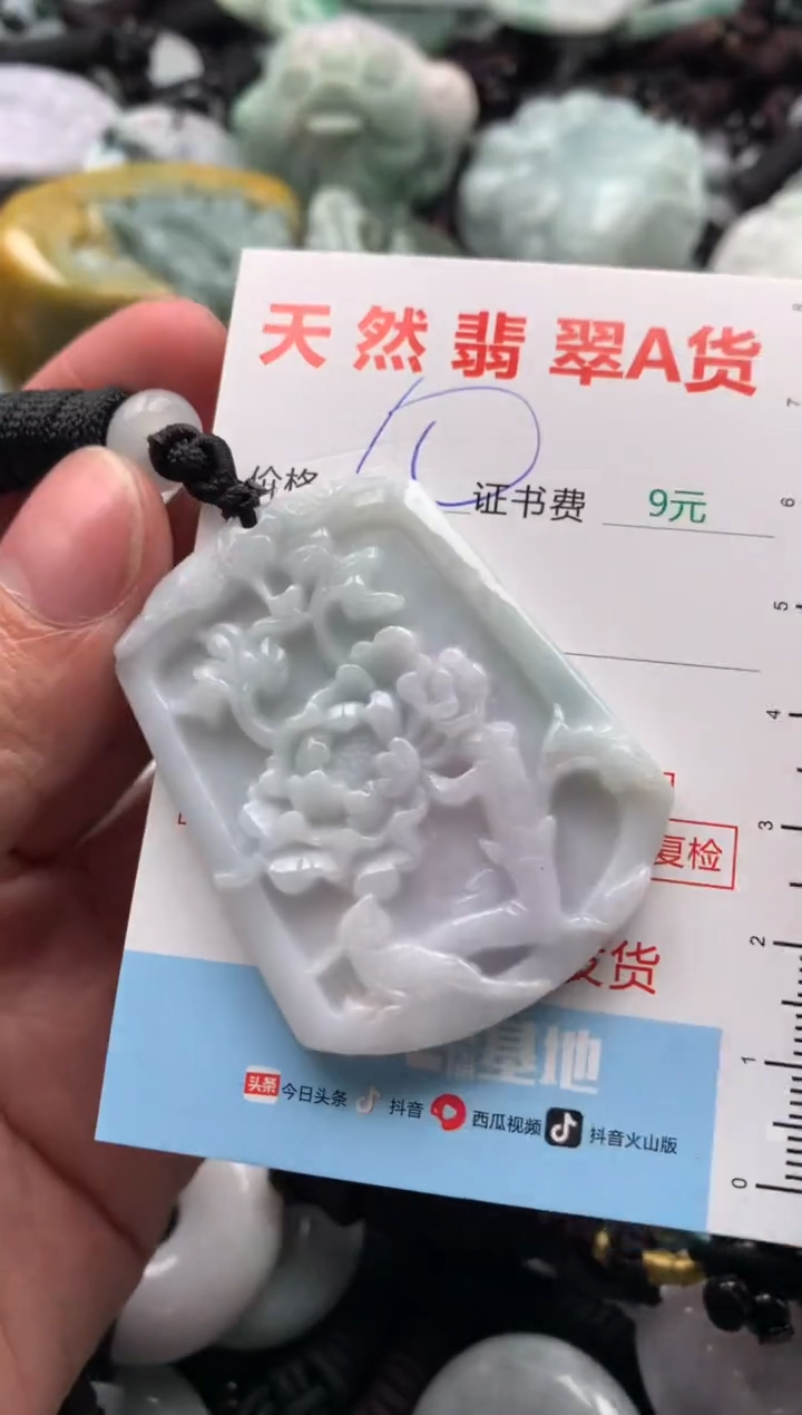 【闪购商品】翡翠吊坠(不含链)未镶嵌1