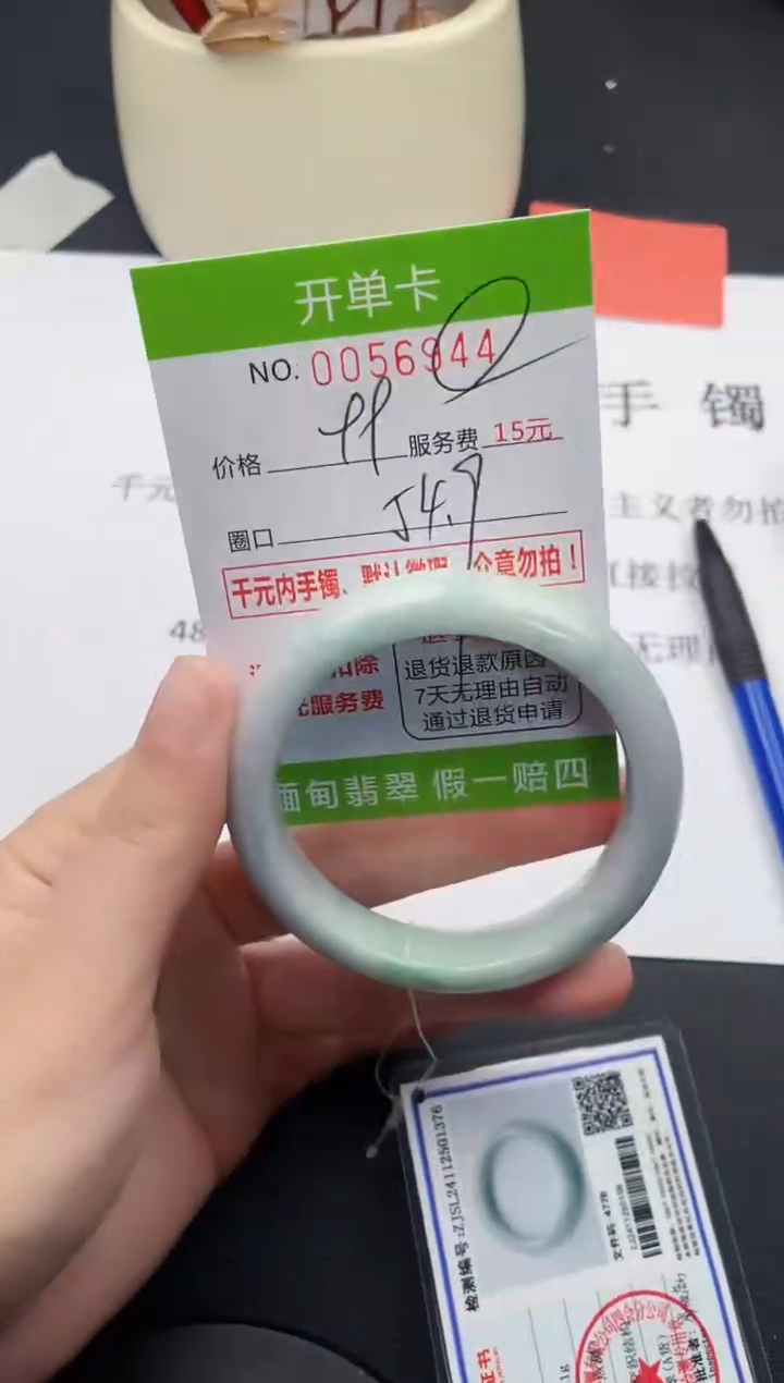 【闪购商品】翡翠手镯未镶嵌44天然缅甸A货