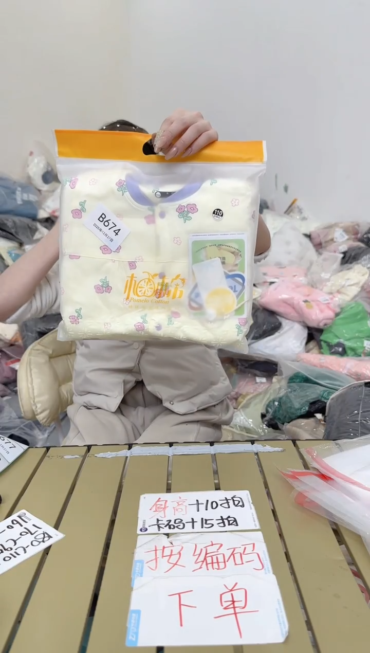 兮兮家童装捡漏674