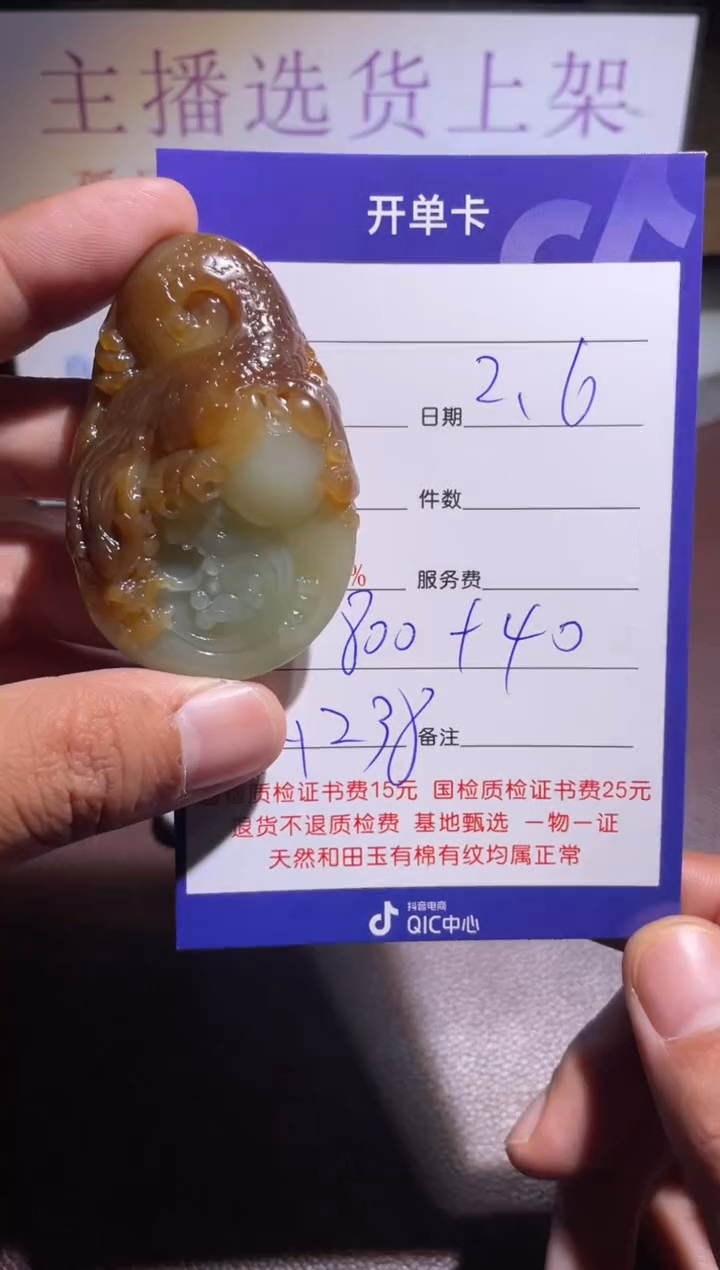 【闪购商品】和田玉挂件未镶嵌238
