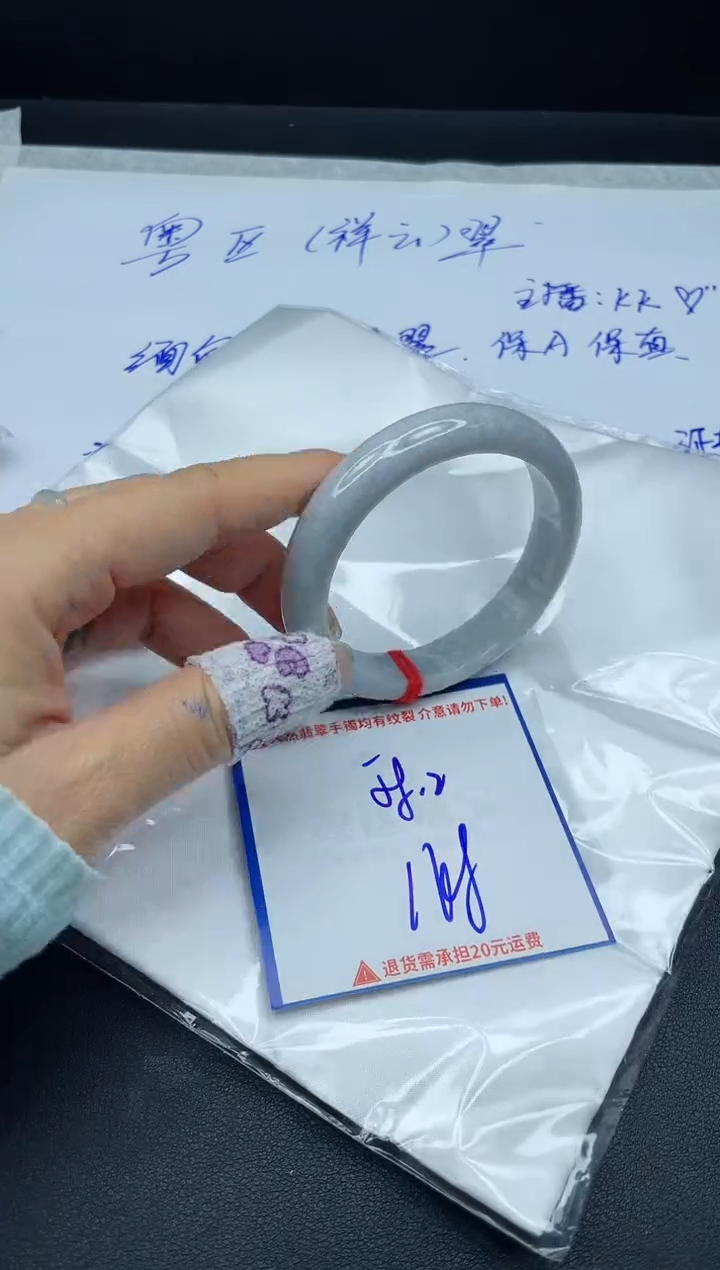 【闪购商品】翡翠手镯未镶嵌我