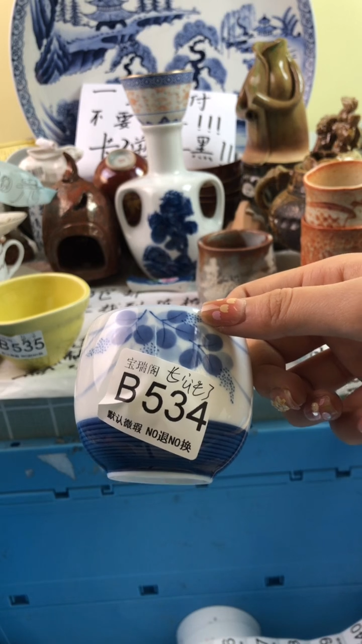 其他独***主默认微瑕 介意勿拍b534