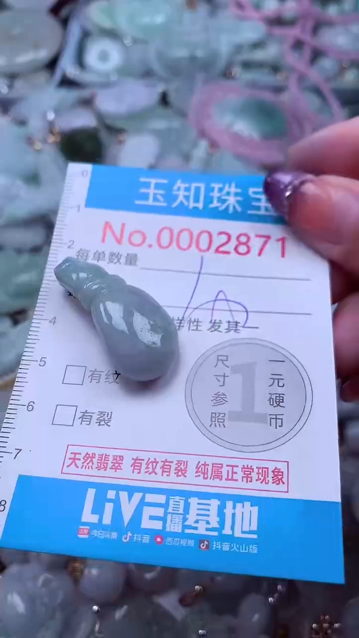 翡翠未镶嵌吊坠(不含链)2871