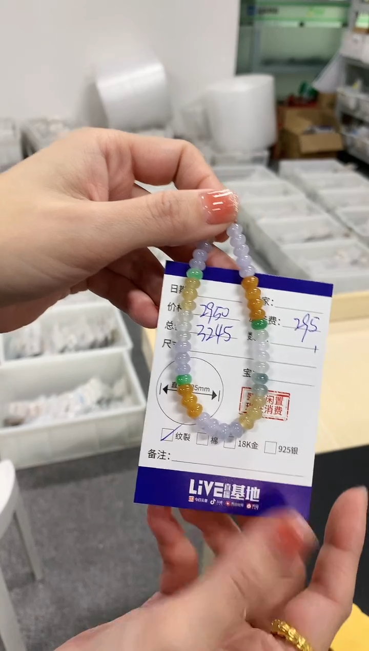 【闪购商品】翡翠手串未镶嵌珠链|2950+295不退不换