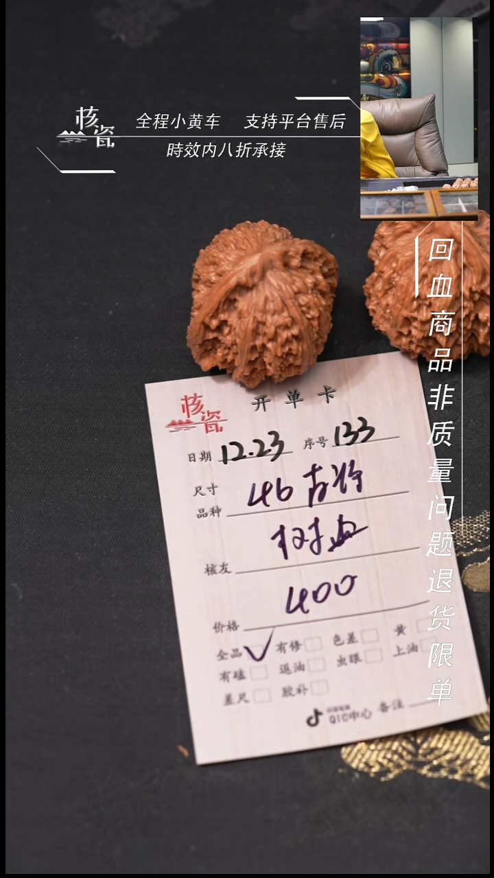 吊坠桃核树****?46南疆石133