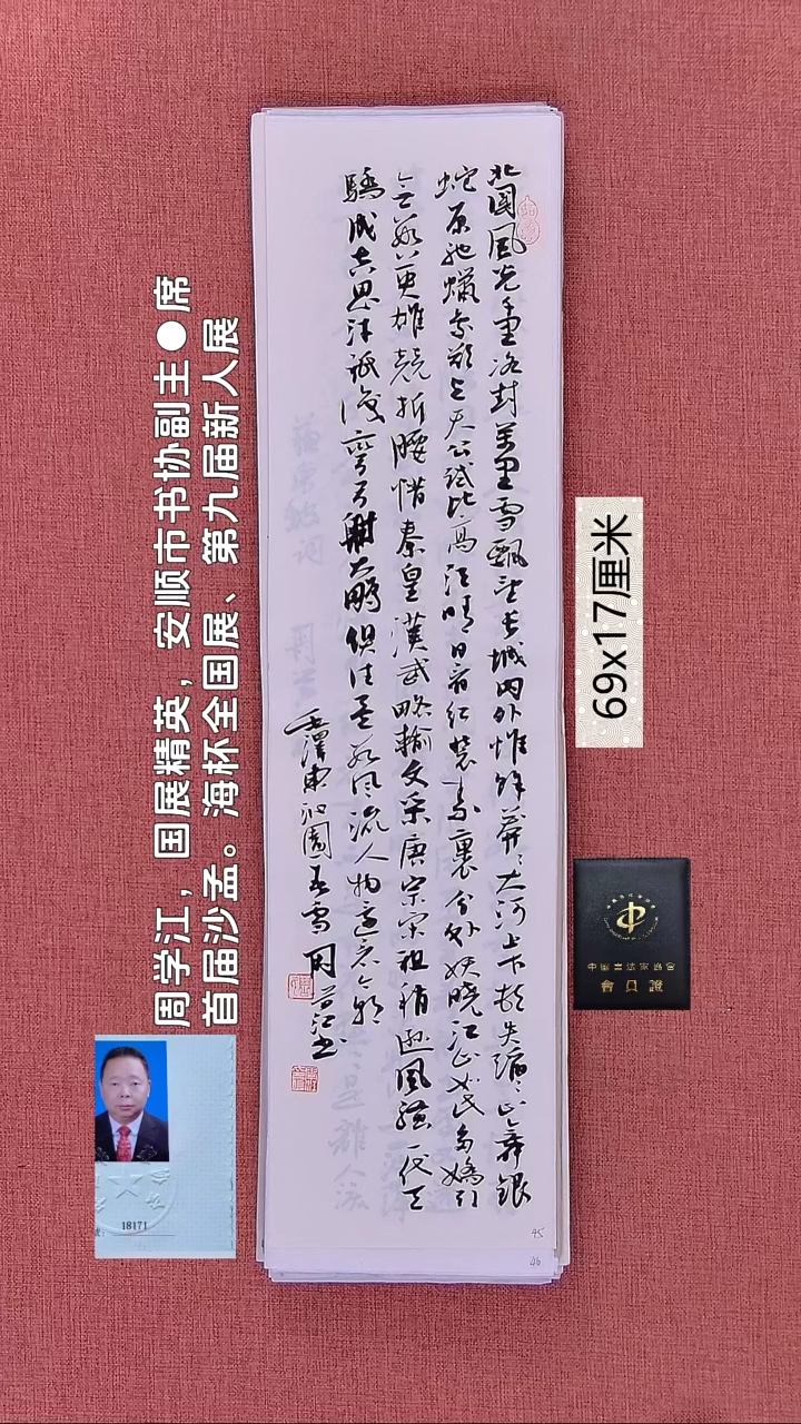 书法44    周老师书法作品