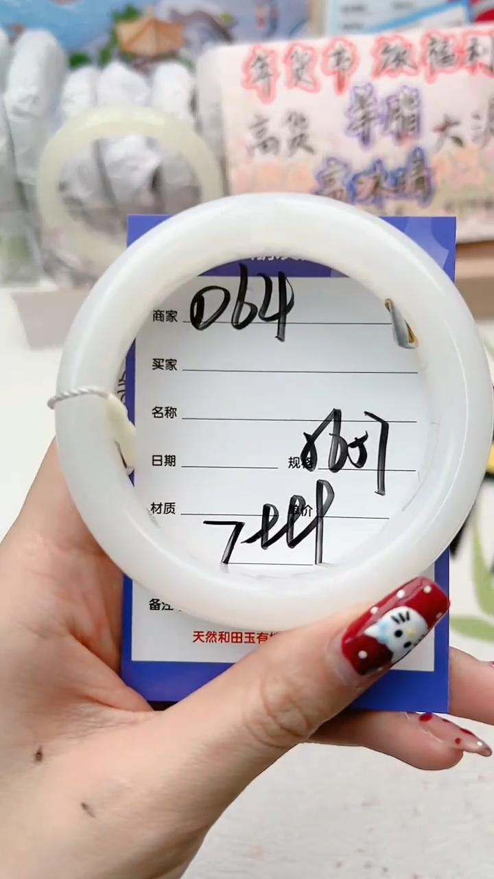 【闪购商品】和田玉手镯未镶嵌D64微色差