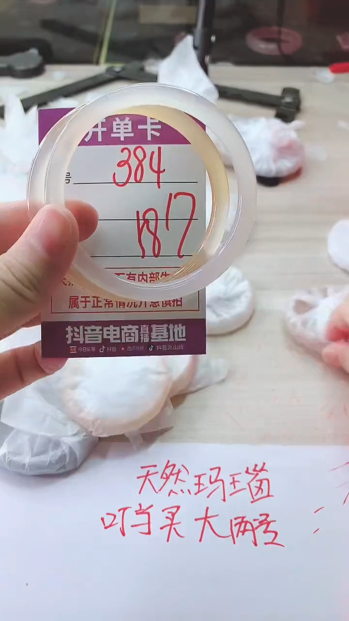 手镯玛瑙/玉髓未镶嵌384
