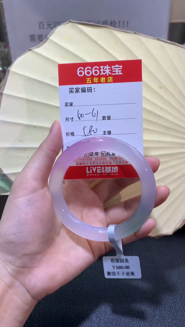 【闪购商品】玛瑙/玉髓手镯未镶嵌04895