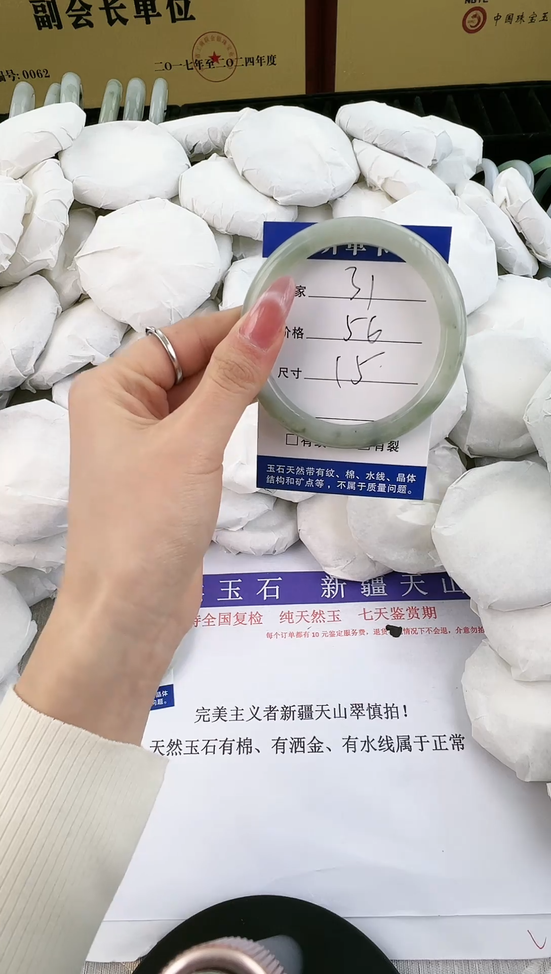 未镶嵌手镯石英质玉31