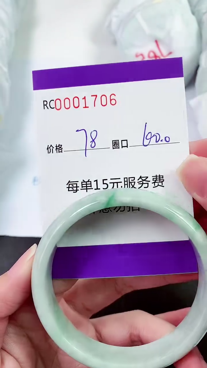 【闪购商品】翡翠手镯未镶嵌00001706