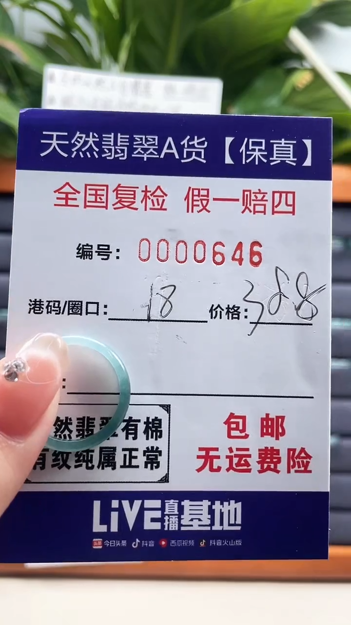 【闪购商品】翡翠戒指未镶嵌天然翡翠A货戒圈0646