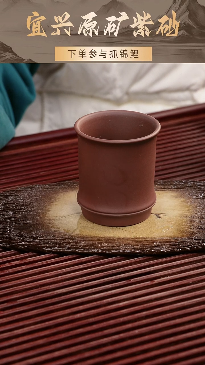 茶壶紫砂天青竹节杯190cc