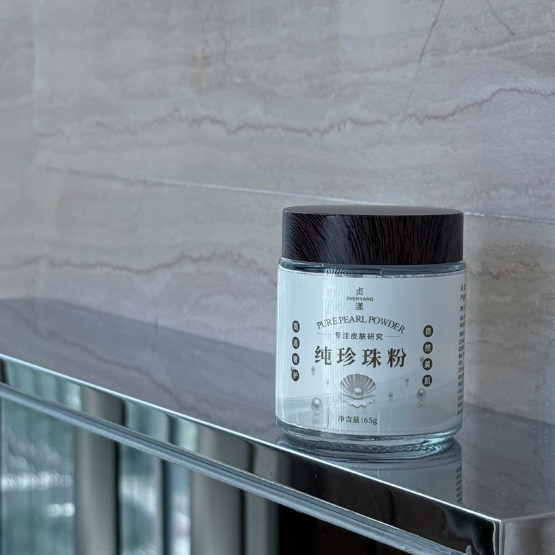 贞漾纯珍珠粉【拍一发二】