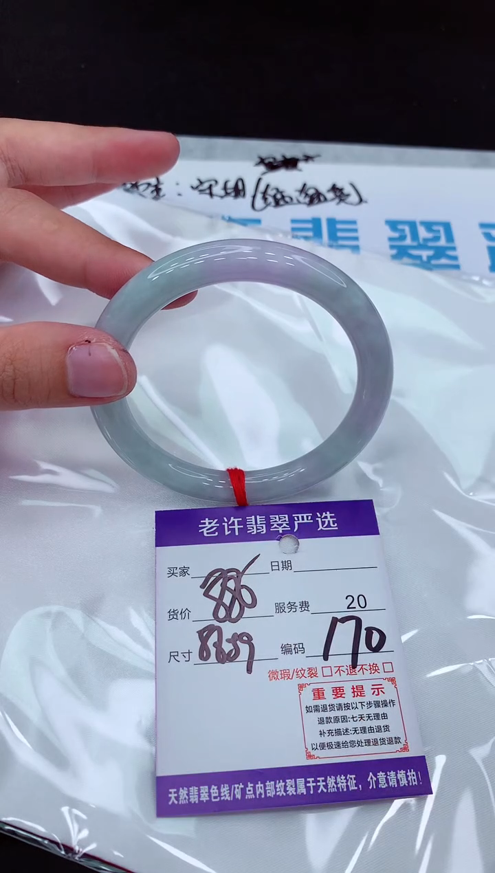 【闪购商品】翡翠手镯未镶嵌111111111111