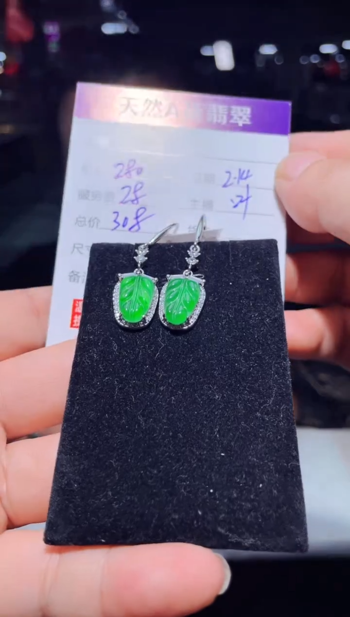 【闪购商品】翡翠耳坠未镶嵌0112489924多样性发货