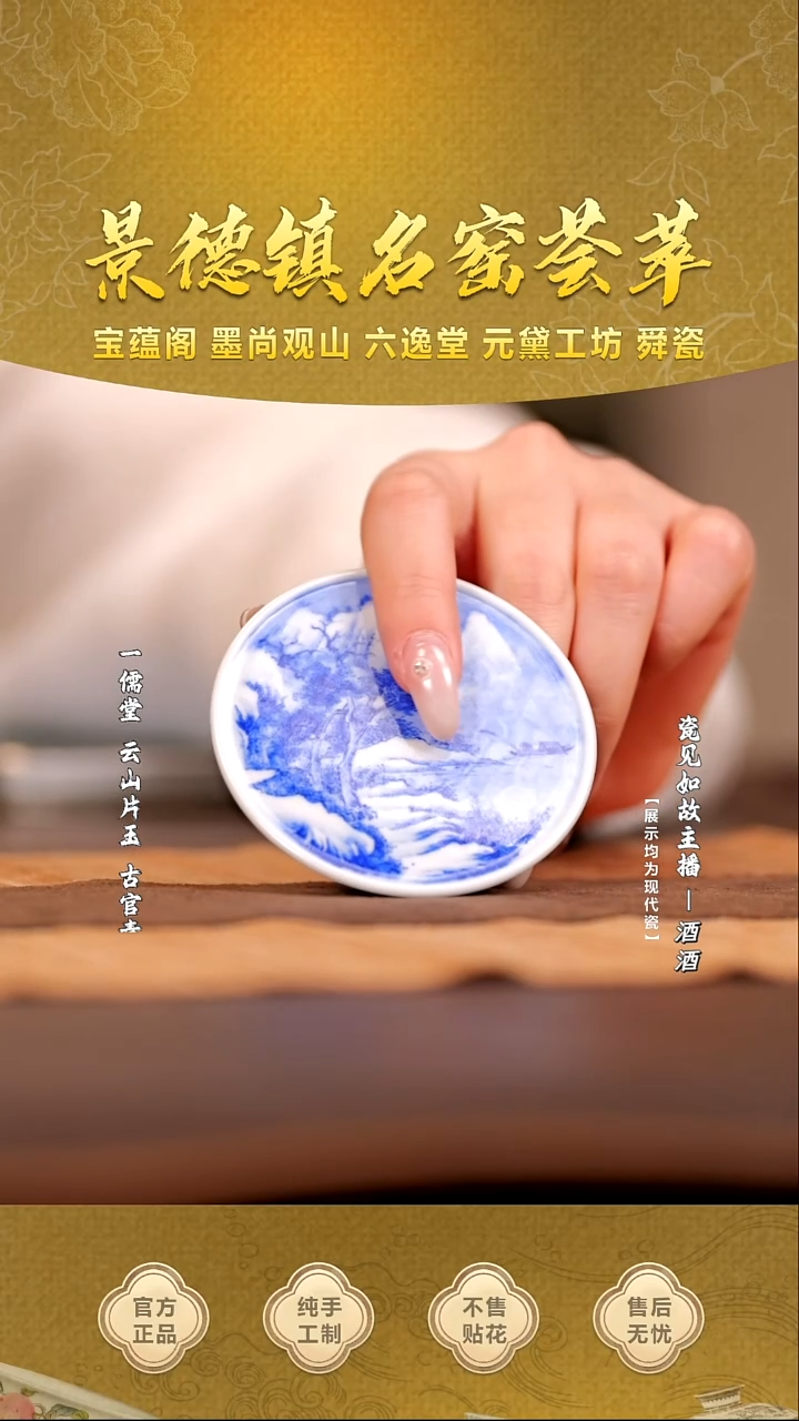 其他瓷【瓷见如故】云山片玉