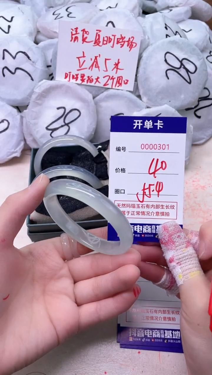 玛瑙/玉髓手镯未镶嵌301