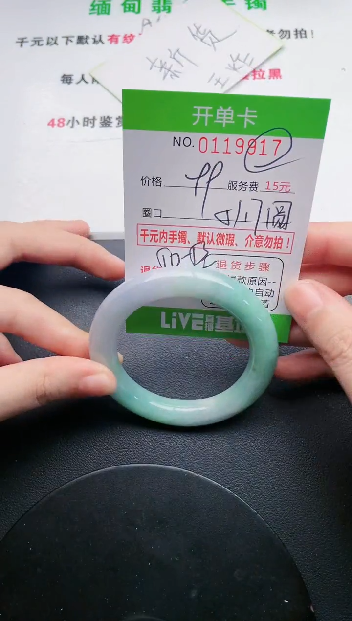 翡翠手镯未镶嵌17天然翡翠A货