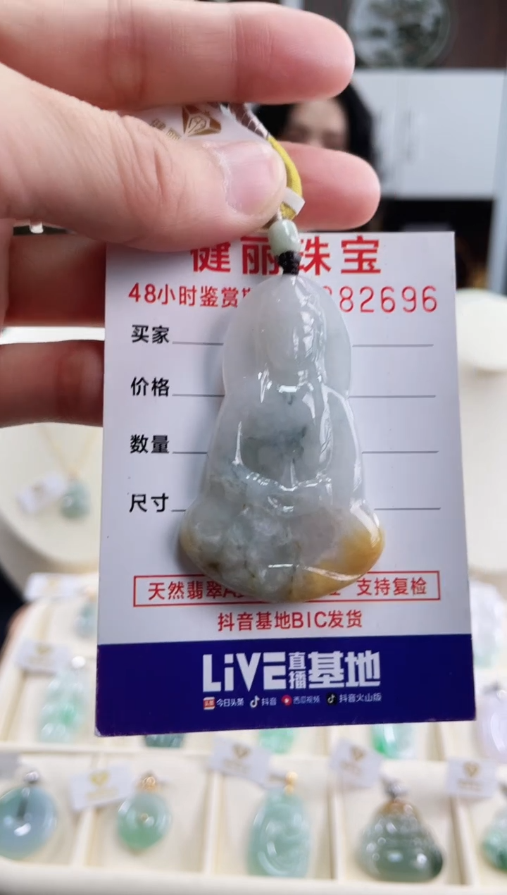 【闪购商品】翡翠颈饰未镶嵌 天然缅甸翡翠 观音(一物一证)