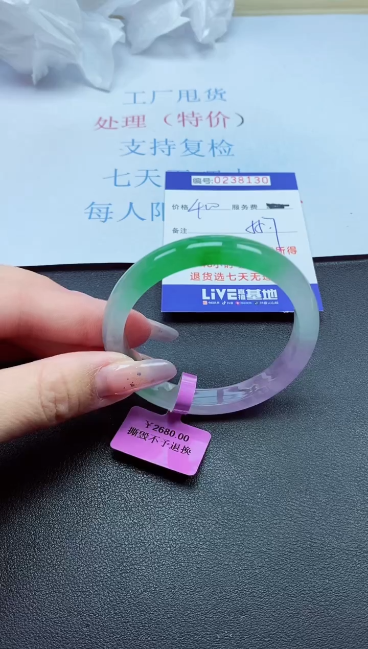 以实物为准0000238130