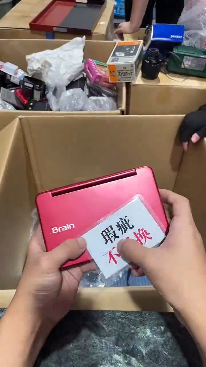 火*中古二手不退不换7