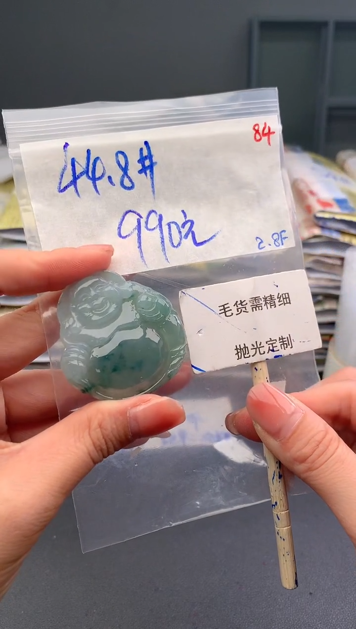 【闪购商品】定制翡翠未镶嵌毛货需精细抛光+84挂件+990元