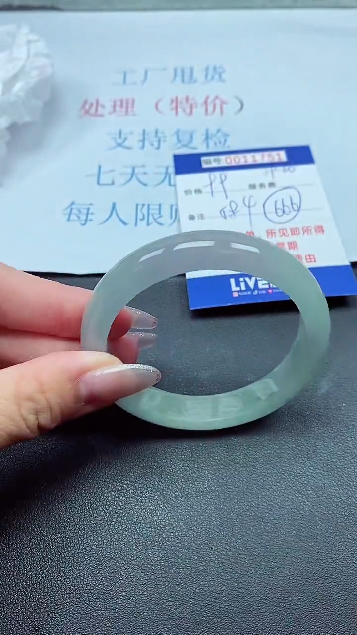 以实物为准00011751