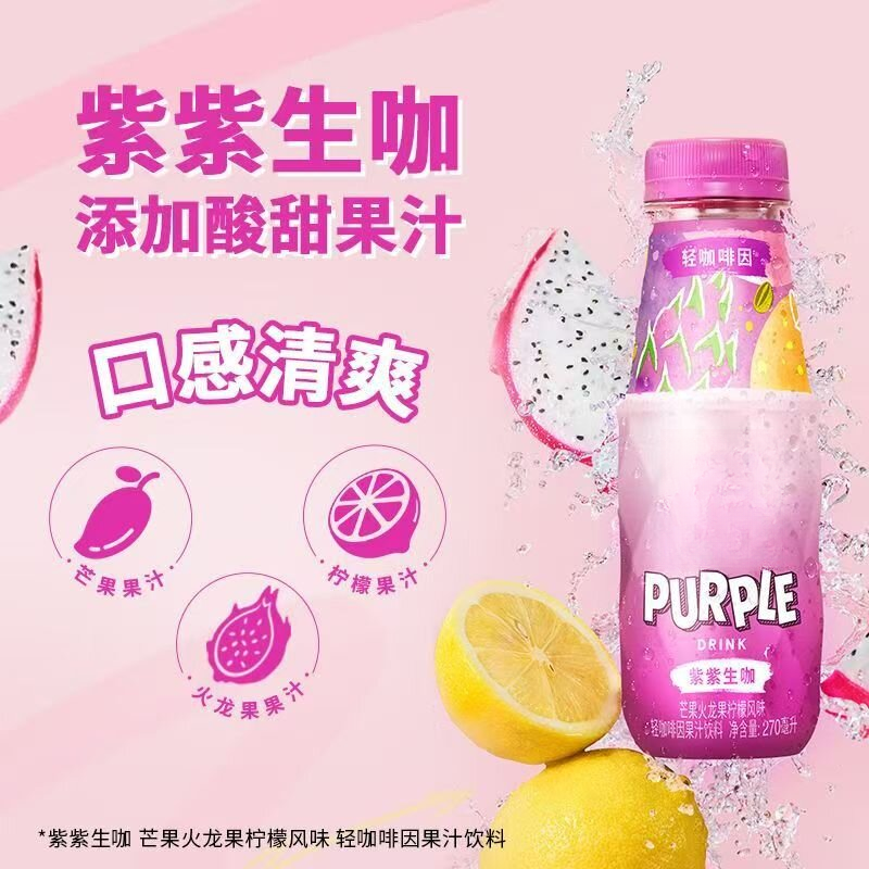 紫紫生咖 270ml*6
