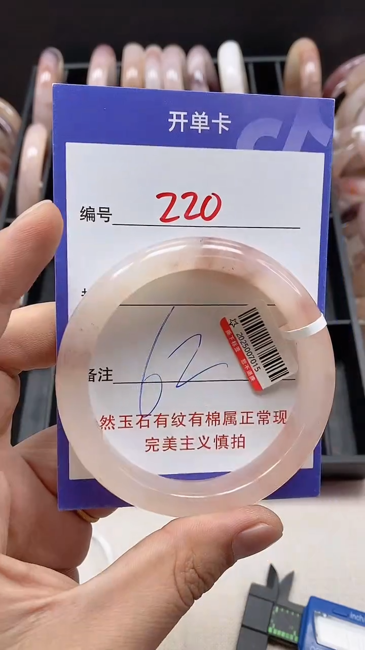 【闪购商品】石英质玉（金丝玉）手镯未镶嵌220