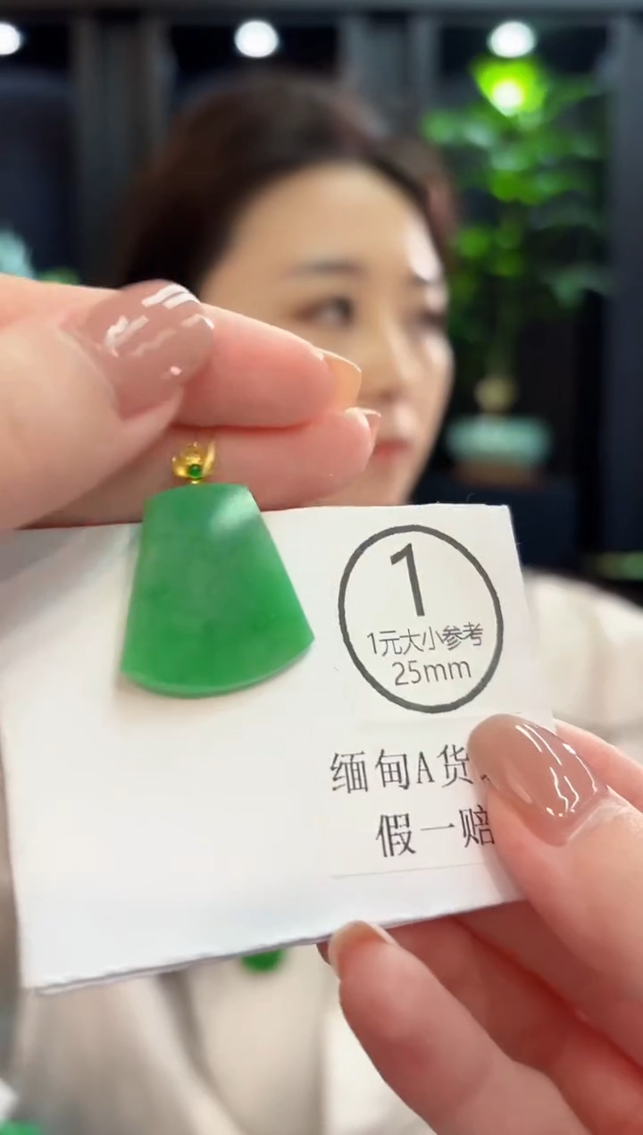 吊坠(不含链)18K金镶嵌翡翠 缅甸A货/支持复检/一件