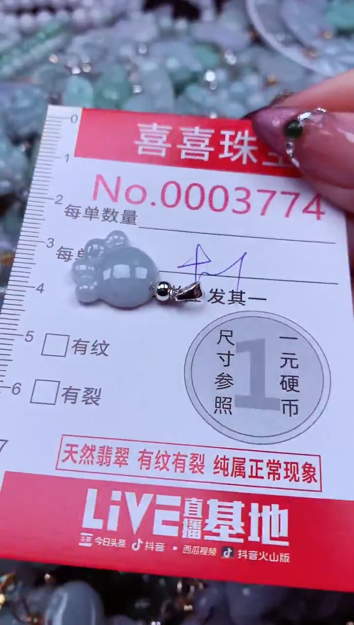 吊坠(不含链)未镶嵌翡翠3774