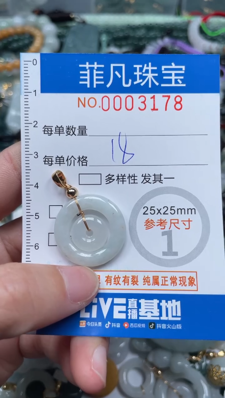 【闪购商品】翡翠颈饰未镶嵌00..3178