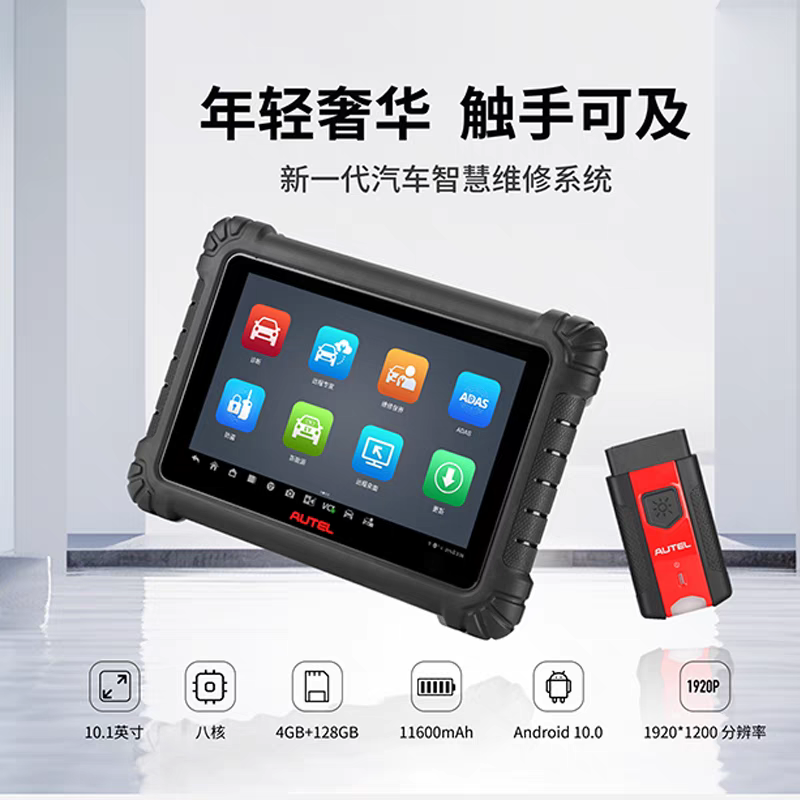 道通906MAX汽车故障检测仪电脑维修工程OBD汽车诊断仪年检修车