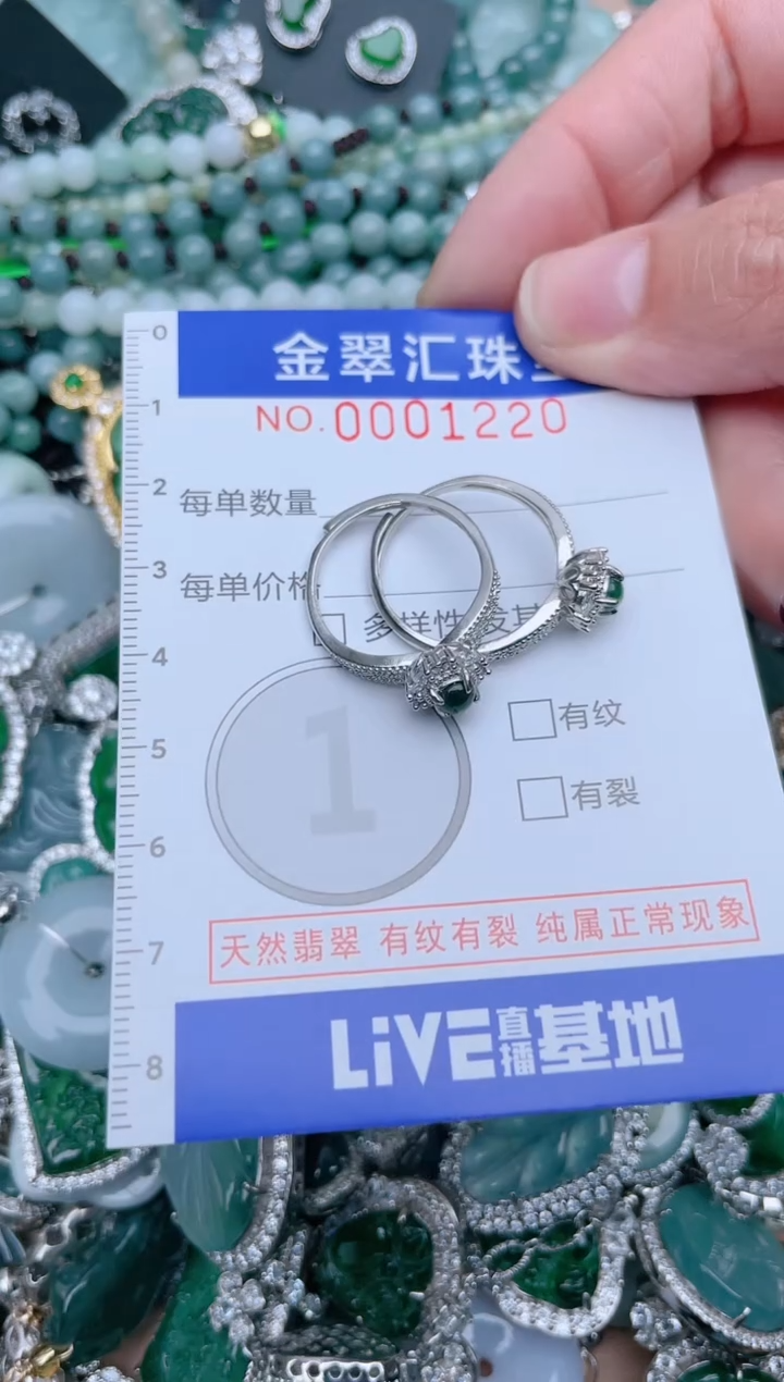 【闪购商品】翡翠颈饰未镶嵌1220......