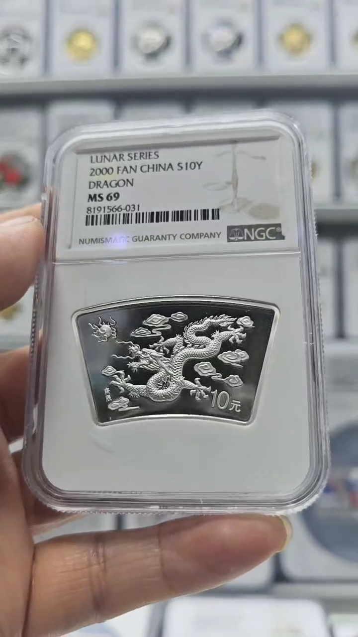 【闪购商品】纯银2000年扇银龙 NGC69 有证无盒