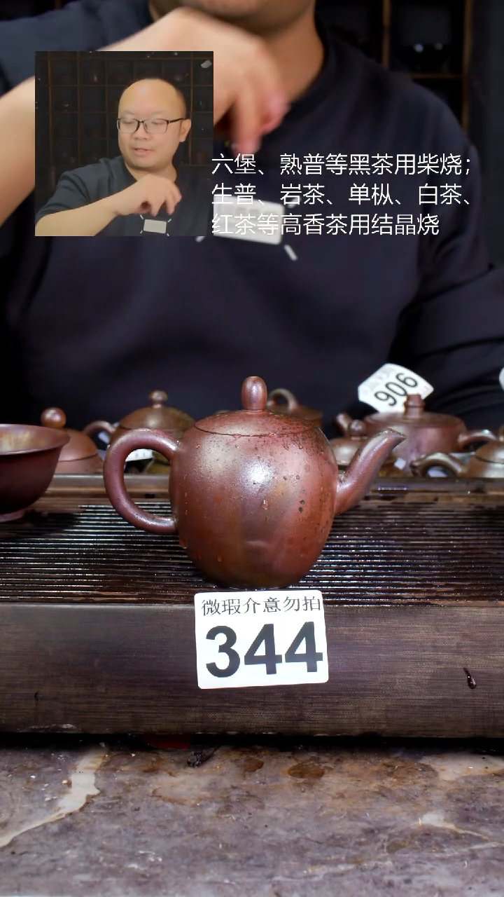 壶四大名陶钦州坭兴陶344