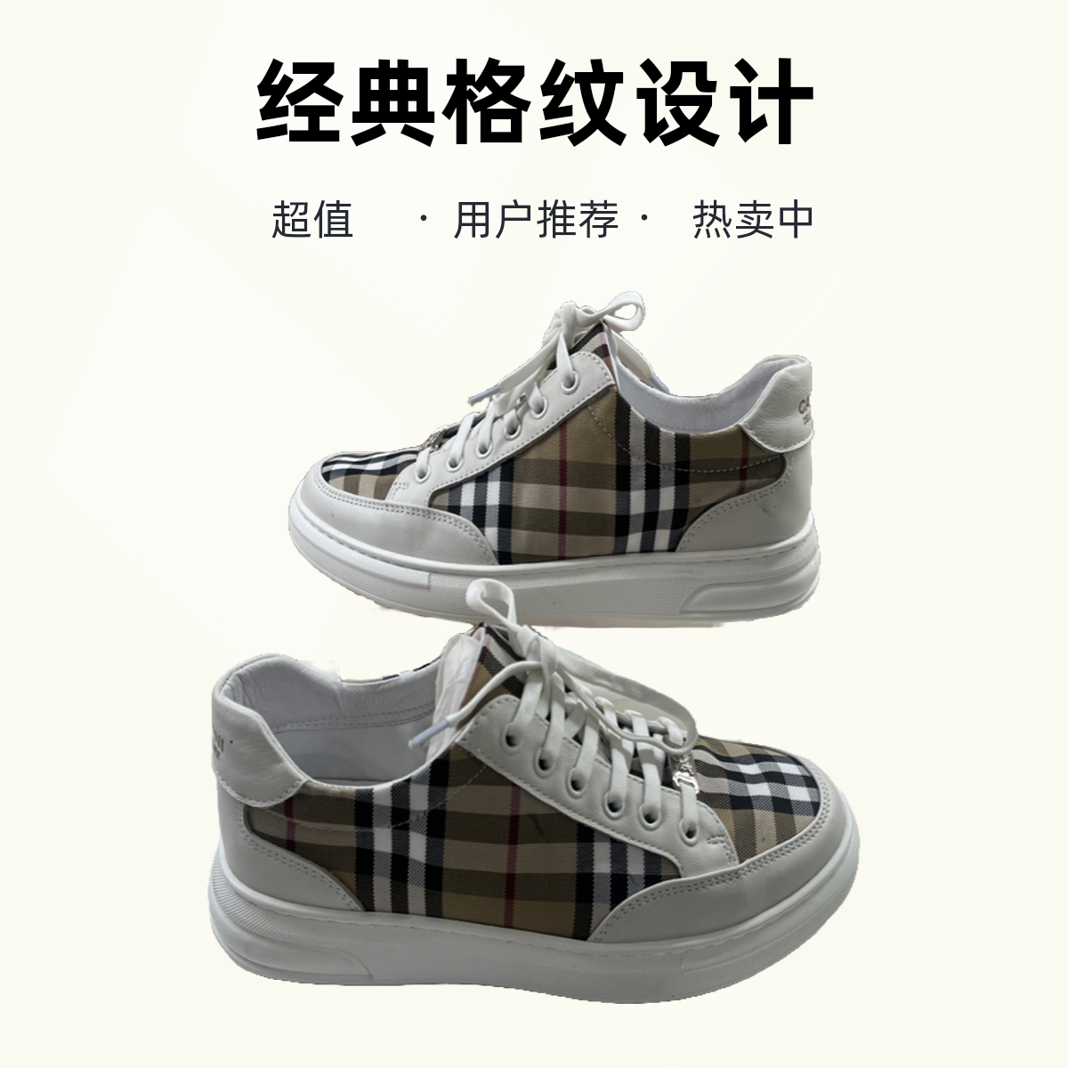 广州真皮男款时尚休闲鞋厚款法式运动风男士时尚透气经典格子板鞋
