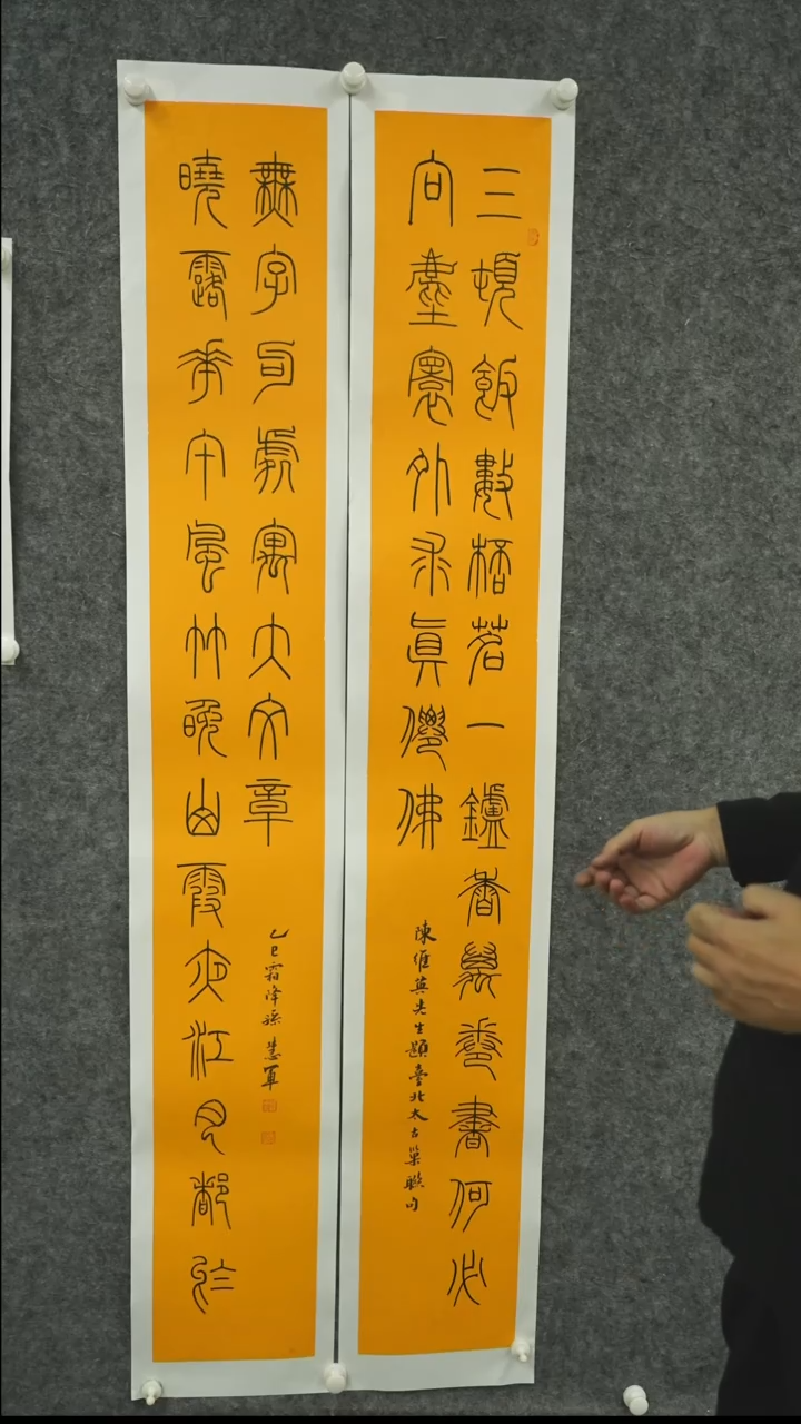 书法书法shj老师作品