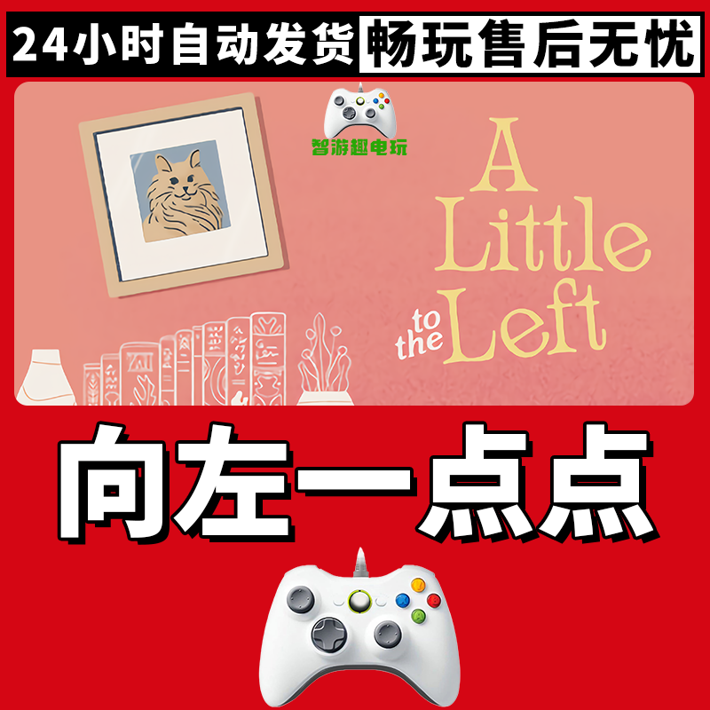 【向左一点点】入库支持游戏无线手柄支持PC游戏手柄蓝牙