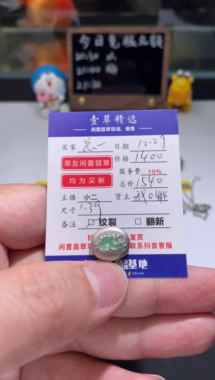 18K金镶嵌挂件翡翠总吊坠