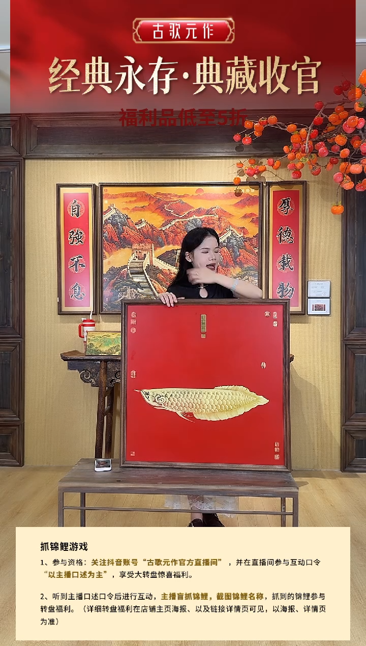 年年有鱼 红 80*80