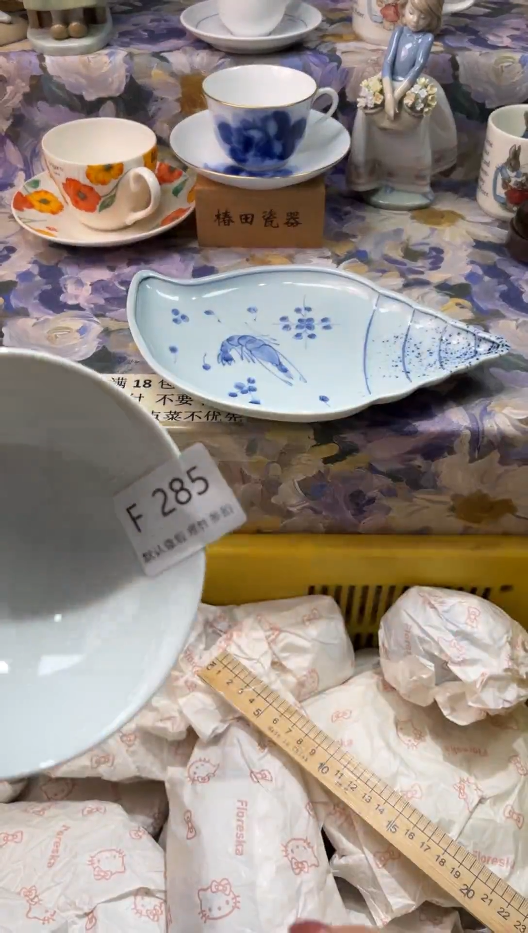 瓷片丢*F        285