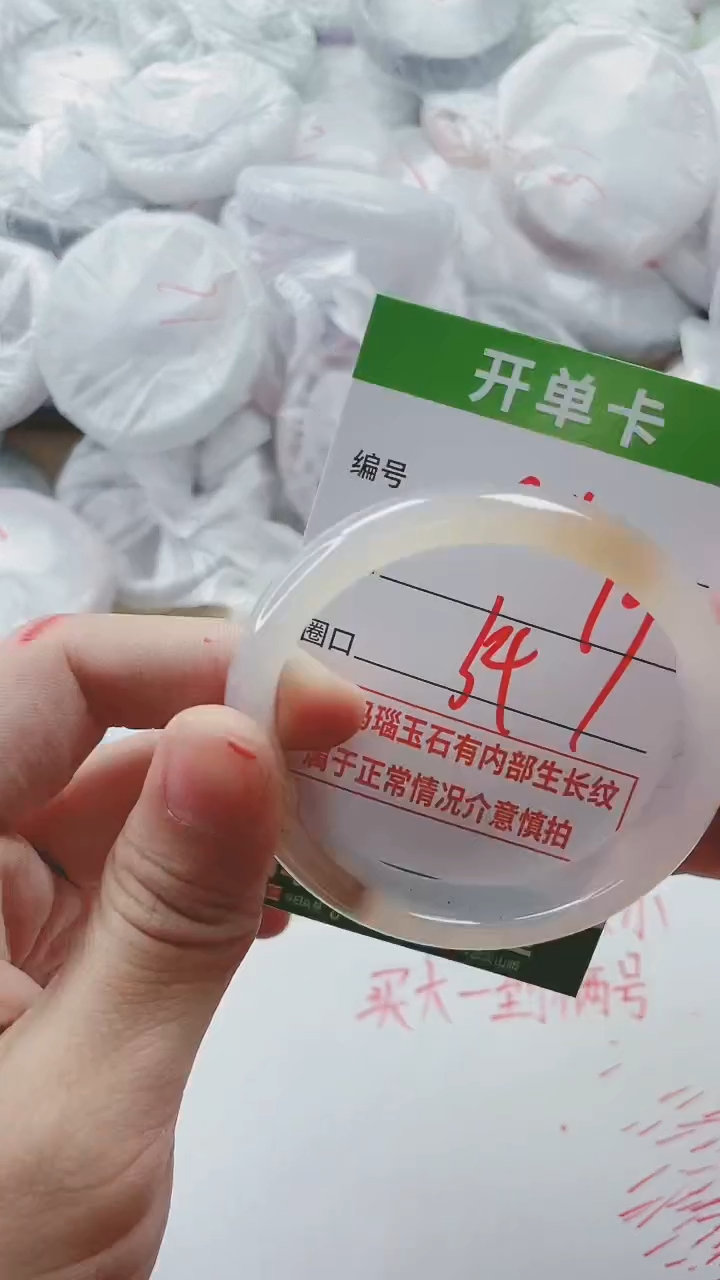【闪购商品】玛瑙/玉髓手镯未镶嵌904