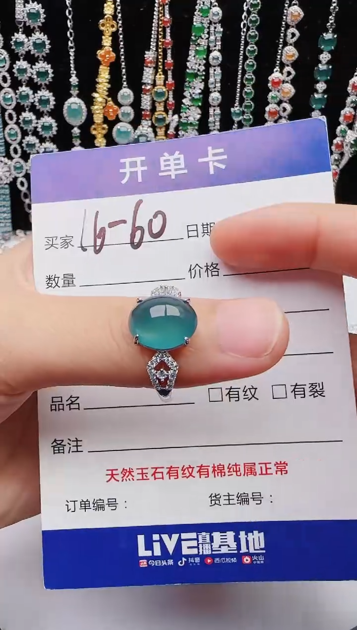 【闪购商品】翡翠戒指银S925镶嵌红星翡翠